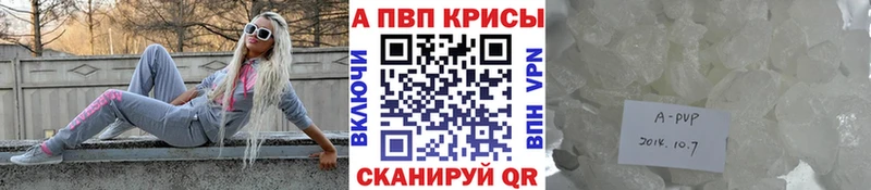 Alpha PVP СК  купить закладку  Уржум 