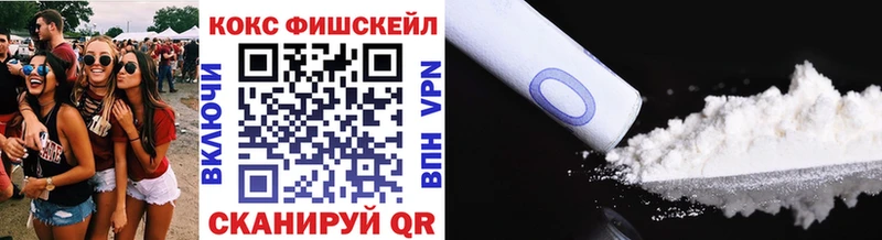 COCAIN FishScale  Уржум 