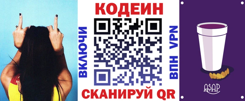купить наркотики сайты  Уржум  Codein напиток Lean (лин) 