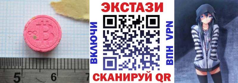 наркошоп  Уржум  Ecstasy XTC 